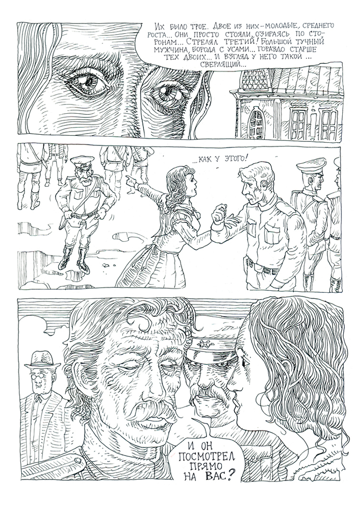 Боровицкий