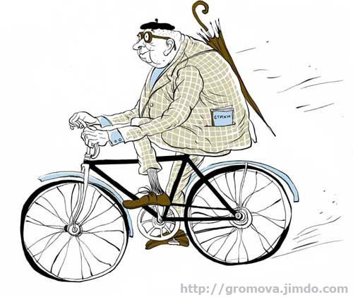 Велосипедист