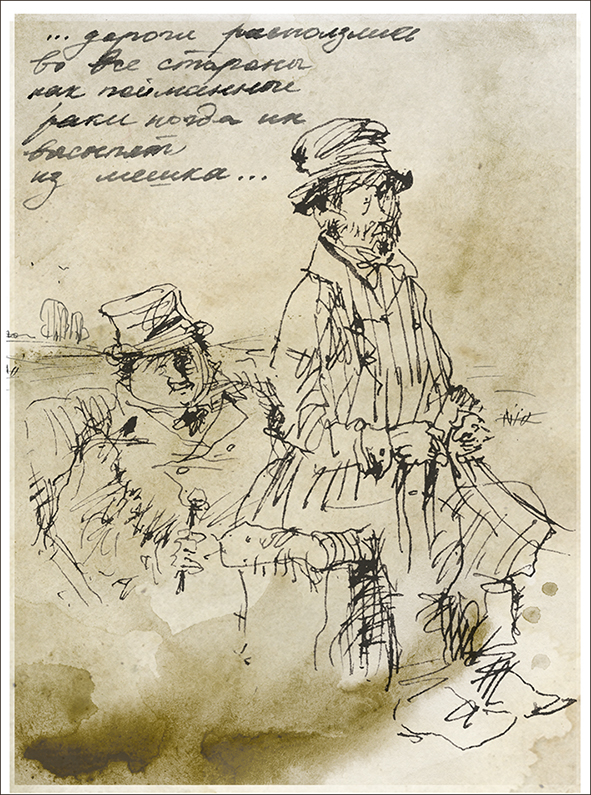 Гоголевские персонажи 1