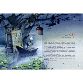 Алиса в Зазеркалье