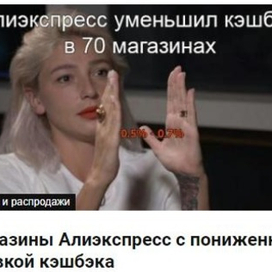  Топ лучшие сервисы кэшбэк Алиэспресс 