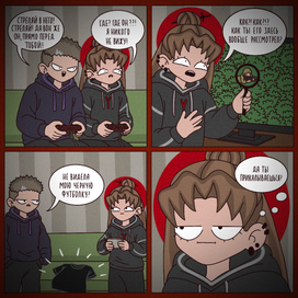 Зоркий глаз 