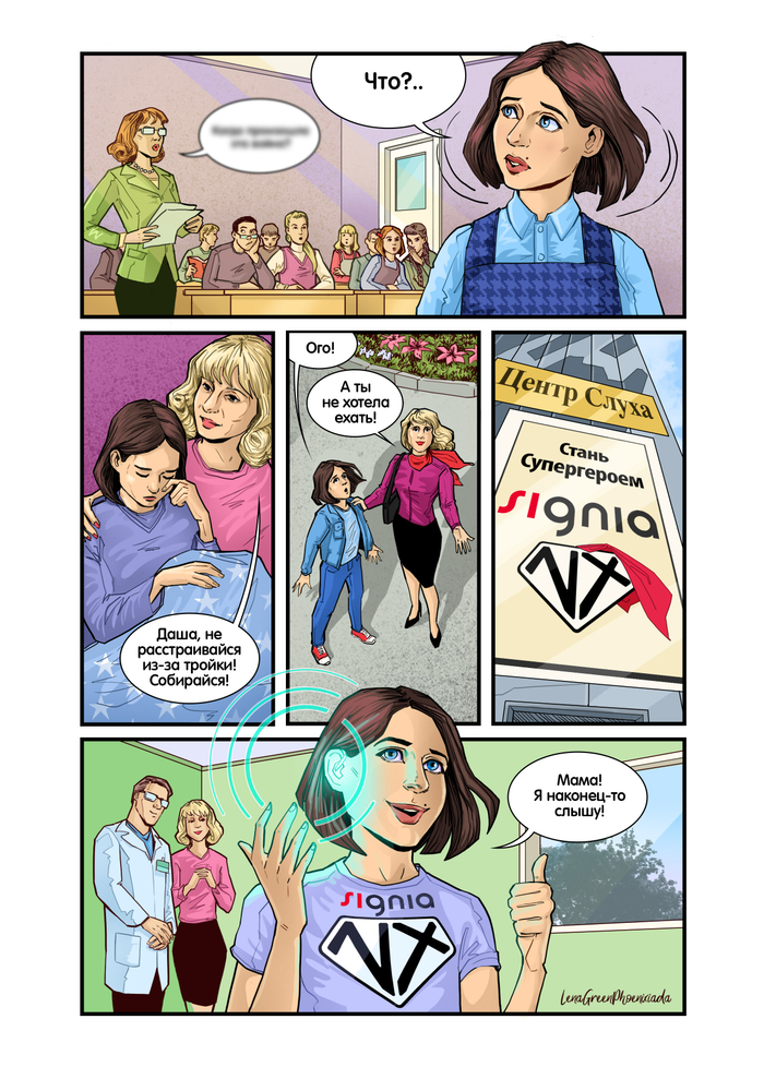 Комикс про Дашу для SIGNIA