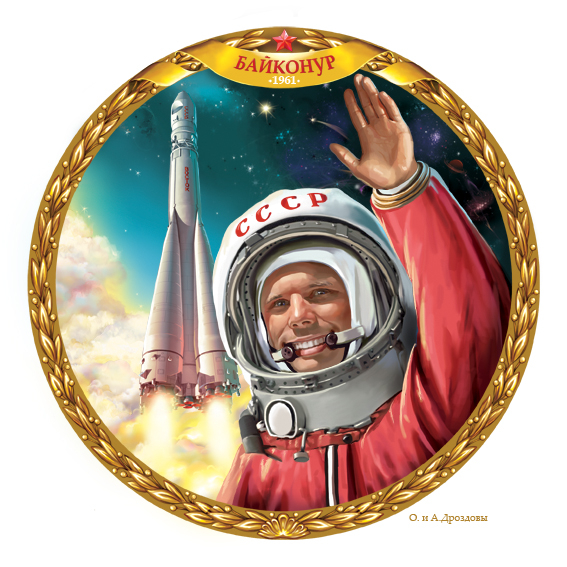 Он сказал : " Поехали! " Он взмахнул рукой.....