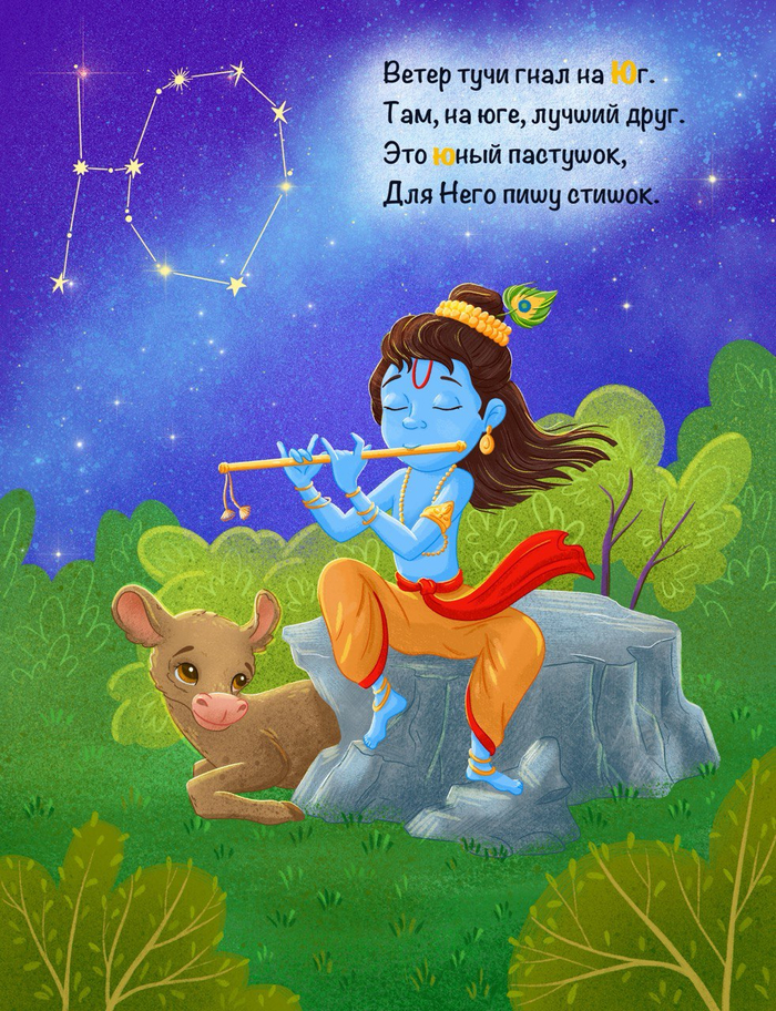 иллюстрация для азбуки