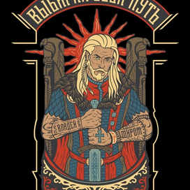 Владимир красно солнышко 