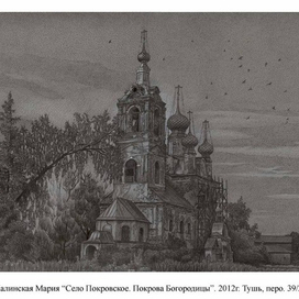 Село Покровское. Покрова Богородицы.