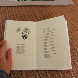 сборник норвежских стихов