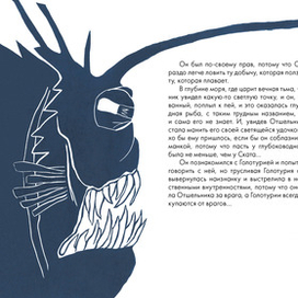 Борис Заходер "Отшельник и роза"