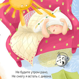 Иллюстрация для журнала Вверх тормашками