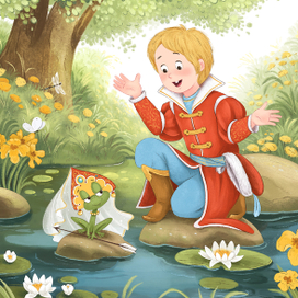 Царевна Лягушка