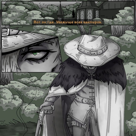 Страница комикса в ограниченных цветах