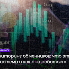   Полезные и ценные рекомендации по обмену криптовалюты на Blog.monabey.com