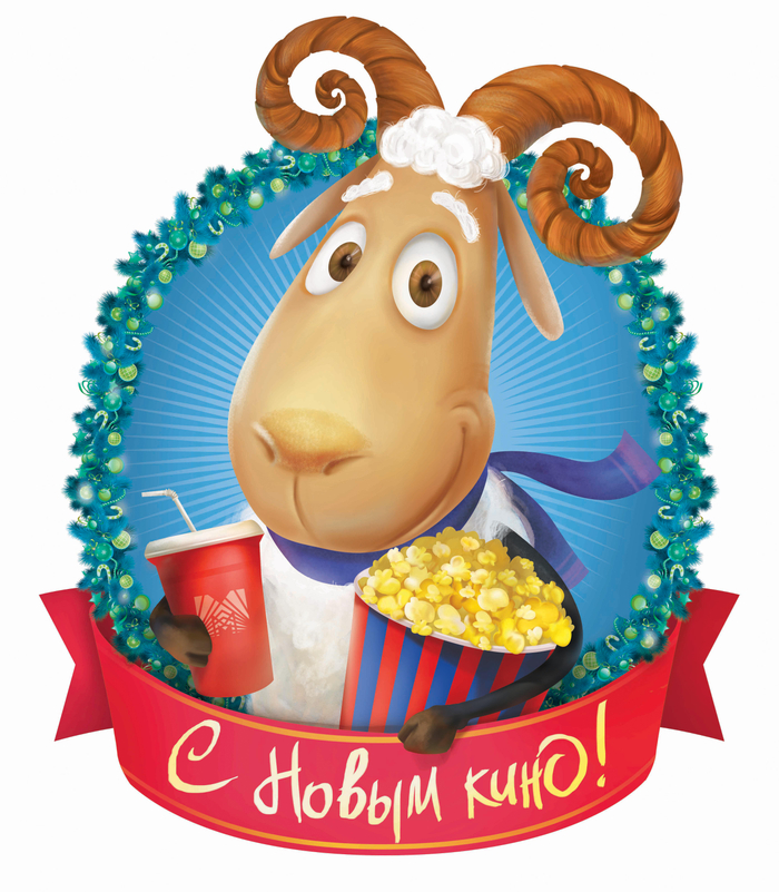 Барашек в кино