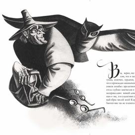 Иллюстрация к произведению "Песочный человек"