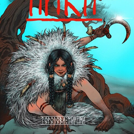 Обложка для электронной книги