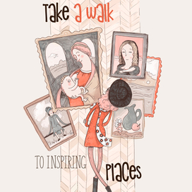 Прогуляйся по интересным местам