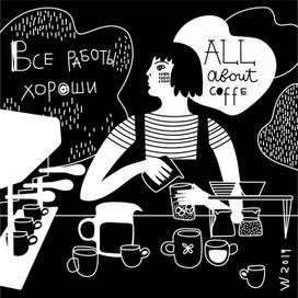 Бариста. ALL ABOUT COFFE