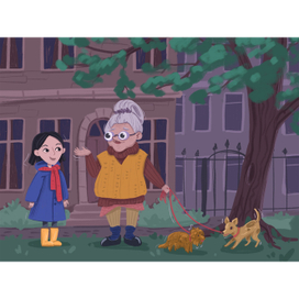 Коралина. Прогулка