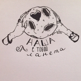 забери солнце моё