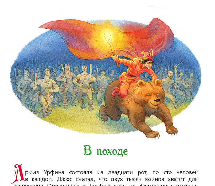 огненный бог марранов