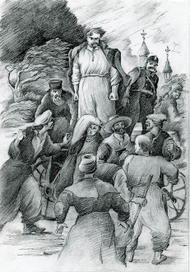 Книга "Пробуждение" : Самосуд