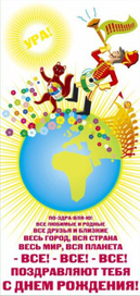 открытка С Днем Рождения!