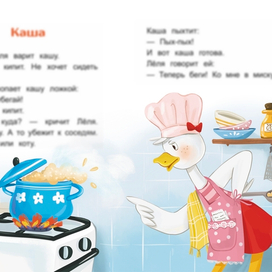 Иллюстрация к книге