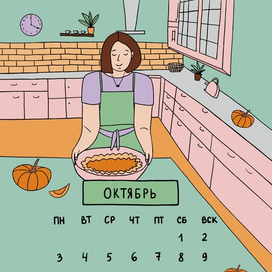 Календарь октябрь 2022