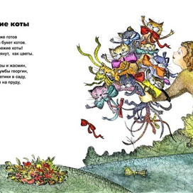 свежие коты