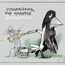 так и живём