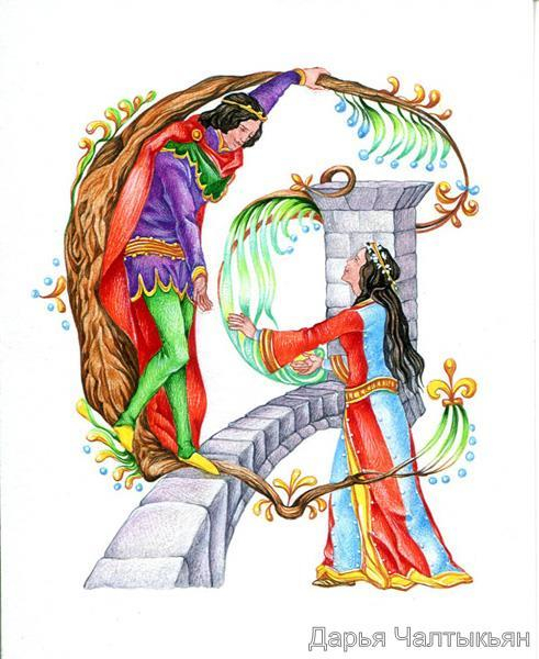 Буквицы Я-С логотип