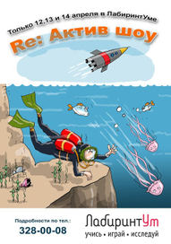 Афиша для детского мероприятия