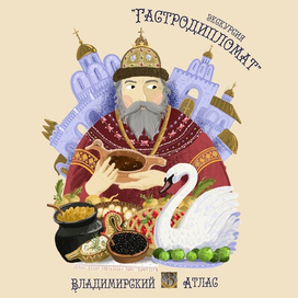 Княжеское застолье.