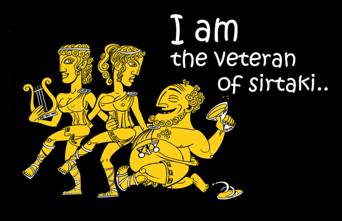 Ветеран "Сиртаки"