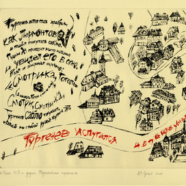 В Баден-Баден