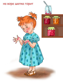 Фразеологический словарь