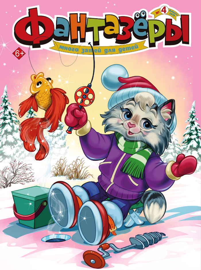 обложка для журнала