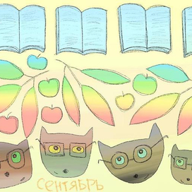 Иллюстрация к календарю