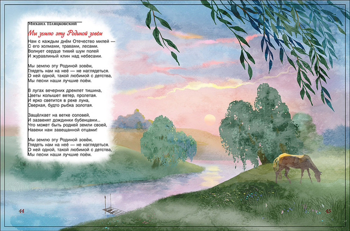 ещё немного патриотической лирики