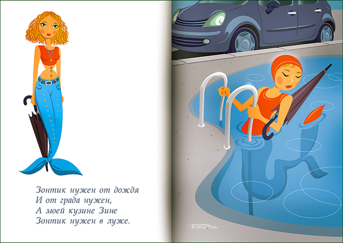 Кузина Зина.