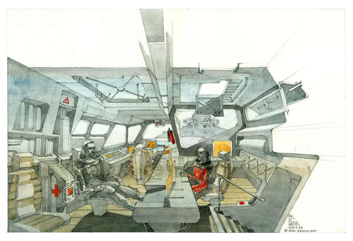 Блуждающая земля. разворот 12.