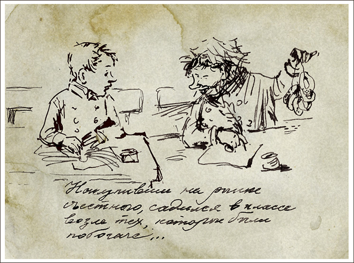 Детство Павла Ивановича Чичикова 11