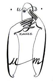 экслибрис 2