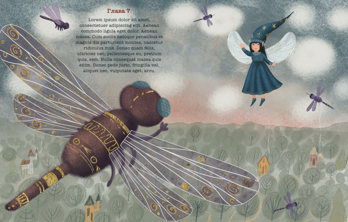 Книжная иллюстрация, разворот, «Ушастая фея»