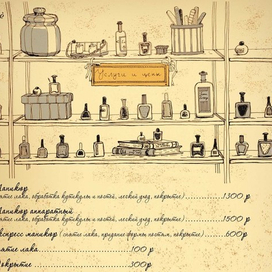 страница "услуги и цены"