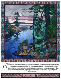 Blacky and the glasier  (Блэки и ледник) стр.2