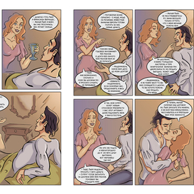 Разворот 2 комикса по произведению Тома Волкова "Удачи вам, Сеньор!"