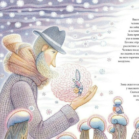 Встреча с высоким человеком.