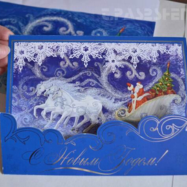 Открытка "Дед Мороз"